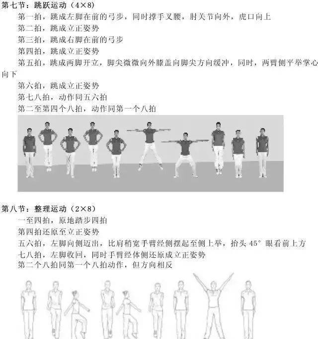 小学生所有广播体操_体操广播小学生视频播放_小学生体育广播体操视频