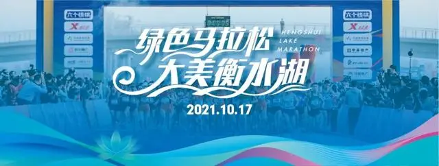 衡水马拉松视频_衡水马拉松冲刺比赛_衡水马拉松2019官网