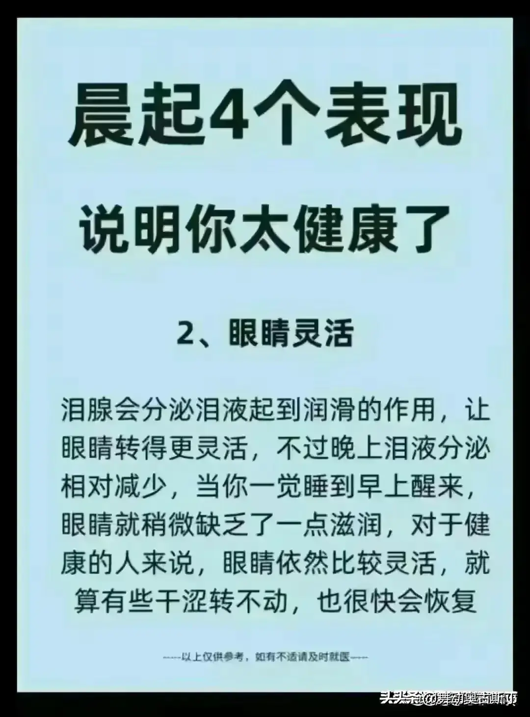 身体健康良好还有什么_身体健康良身体健康_身体健康良好和健康的区别