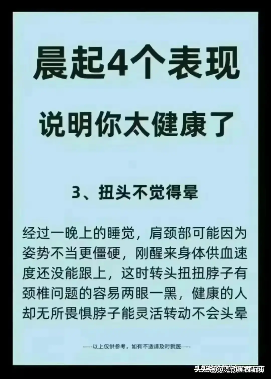 身体健康良身体健康_身体健康良好还有什么_身体健康良好和健康的区别