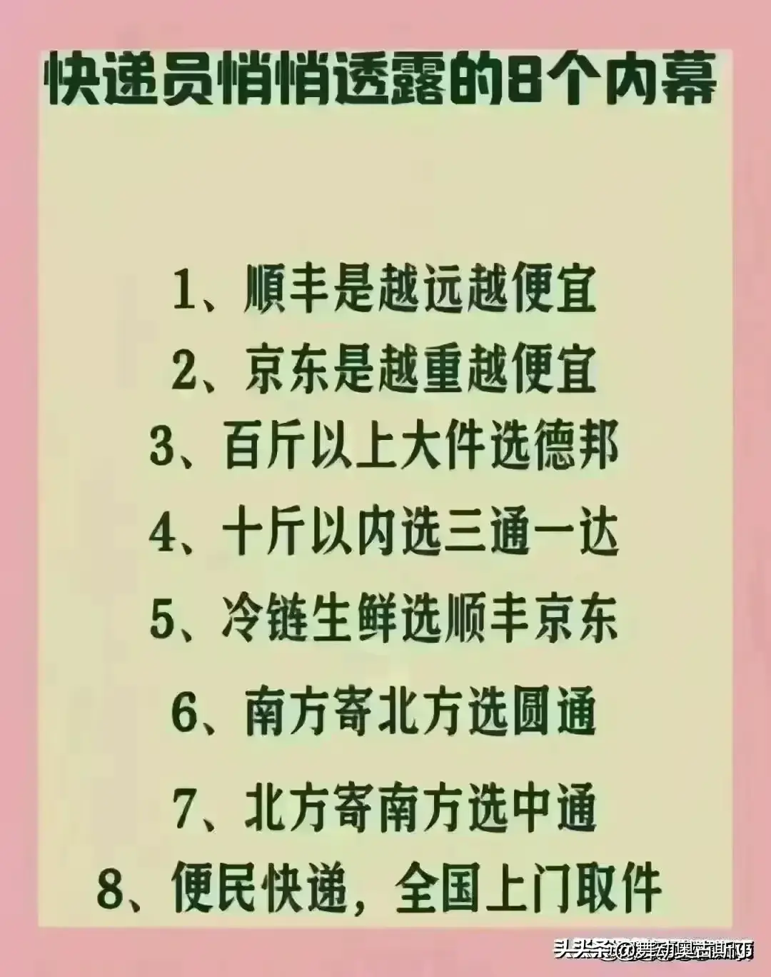 身体健康良好还有什么_身体健康良好和健康的区别_身体健康良身体健康