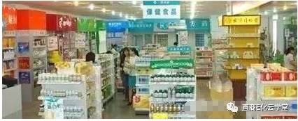 全民亚健康时代_全民亚健康药店_全民健康大药房