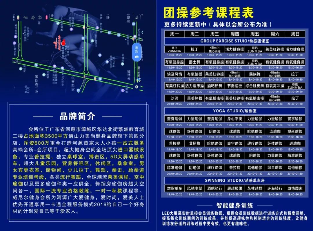 河源健身房私教瑜伽_瑜伽健身房视频_健身房瑜伽房