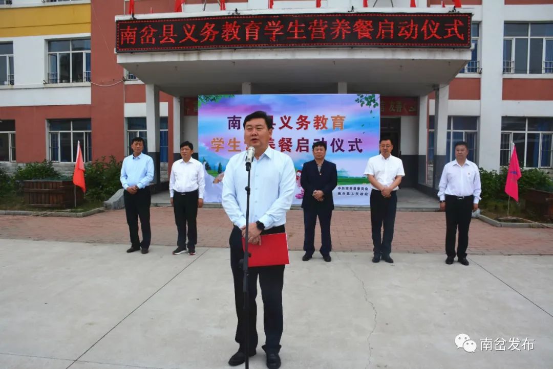 南岔县义务教育学生营养餐启动仪式在东方红